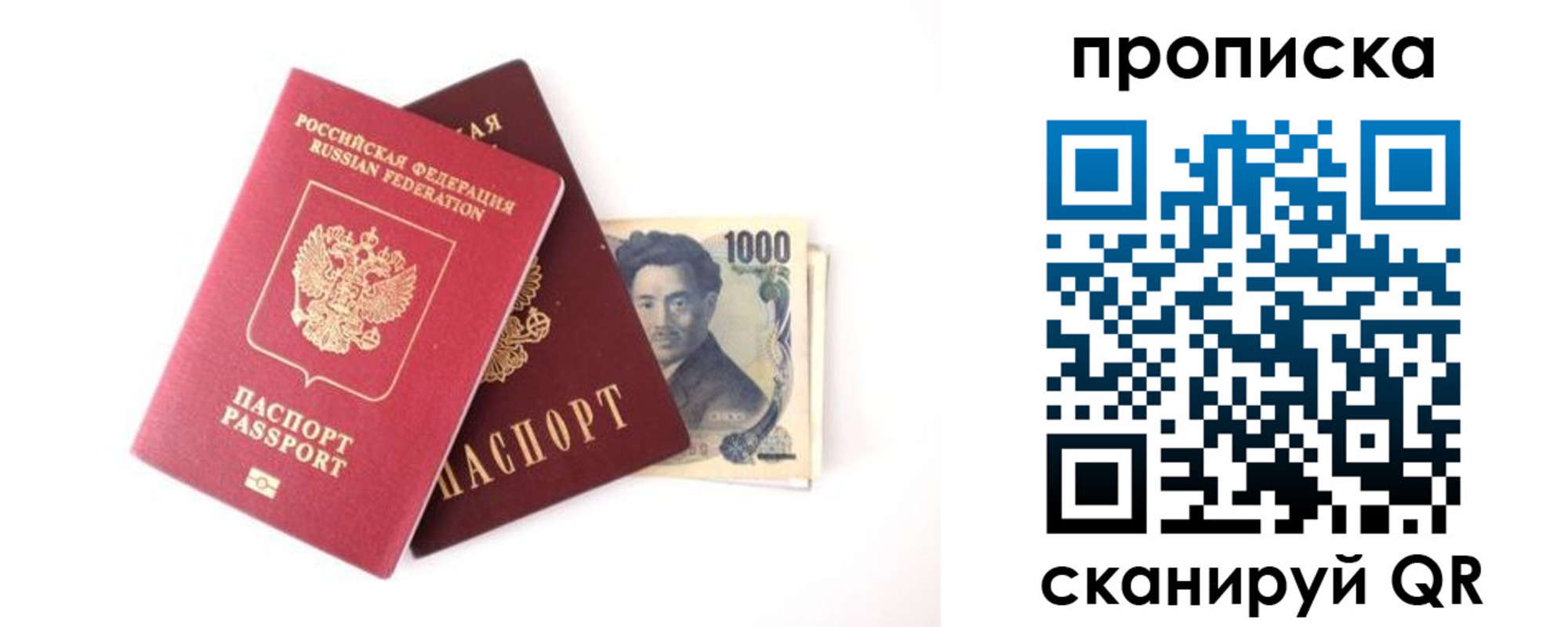 прописка в квартире в Озёрах