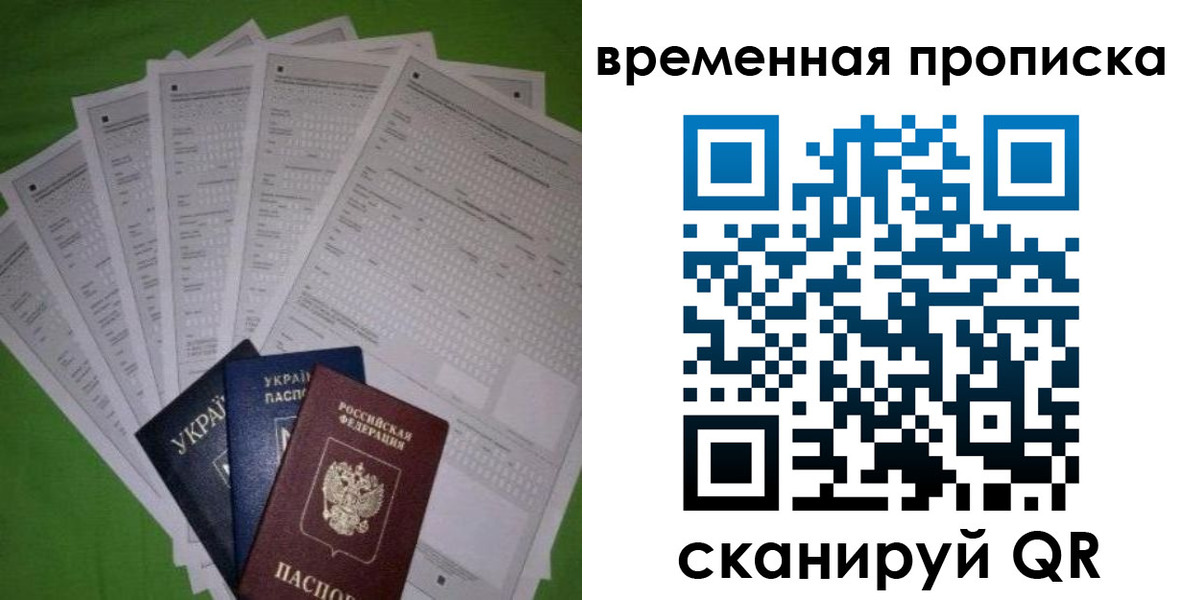 купить прописку в Озёрах